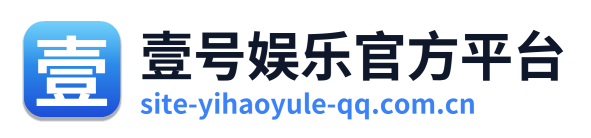 壹号娱乐官方平台